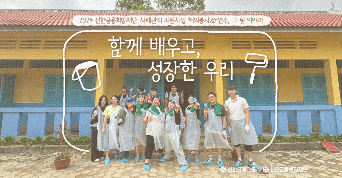 우수 사례관리자 해외봉사&연수를 다녀와서